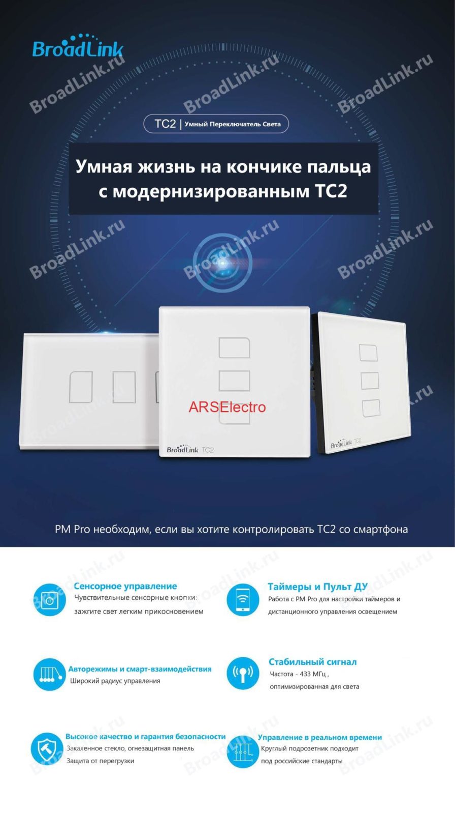 Монтаж умных выключателей
